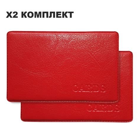 Чехол для карты или проездного, комплект из 2-х штук! - купить с ...