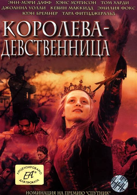Королева-девственница (The Virgin Queen) — 1 цитата из сериала