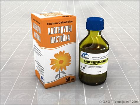Настойка Тернофарм Календулы - «Палочка-выручалочка для проблемной кожи ...