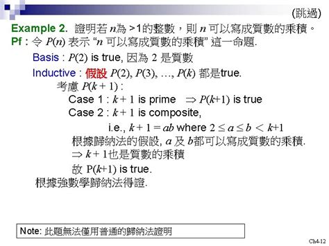 Discrete Mathematics Chapter 4 InductionRecursion Ch 4 3