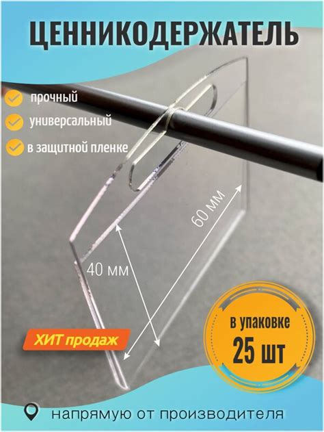 Держатель для ценника. ценникодержатель. держатель для ценников ...