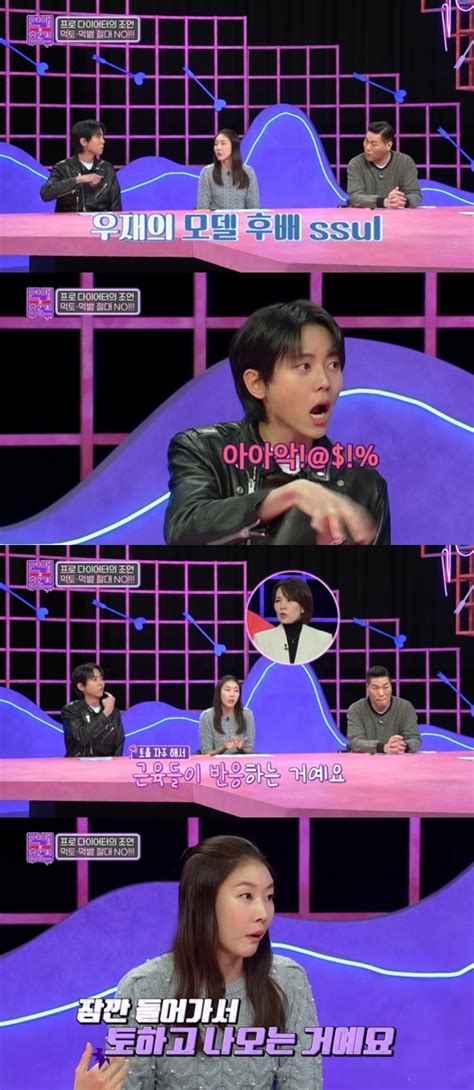 주우재 “모델 동생 밥 먹고 나와서 버튼 누르듯 토해” 연참 결정적장면 손에 잡히는 뉴스 눈에 보이는 뉴스 뉴스엔