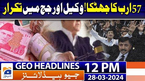 Geo Headlines 12 PM IHC Judges Letter PM Shehbaz Sharif To Meet CJP