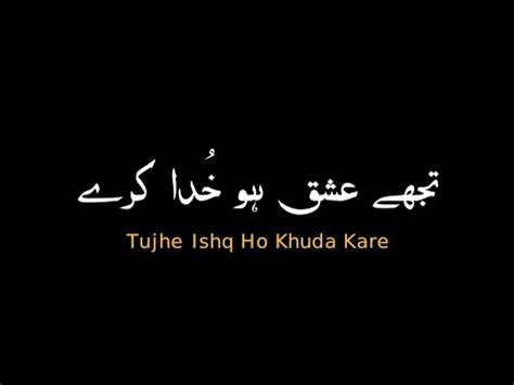 Tujhe Ishq Ho Khuda Kare Black Screen Lyrics Urdu YouTube