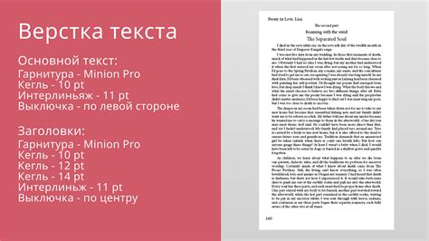 Дизайн-проект "Верстка книги" Лиза Си "Пионовая беседка :: Behance