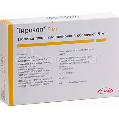 Тирозол Инструкция По Применению - boothspecification