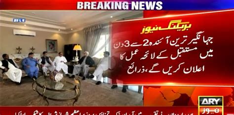 Jahangir Tareen To Announce New Party Next Week