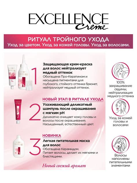 Стойкая крем краскa для волос Loréal Paris Excellence Crème 502 Обольстительный каштан