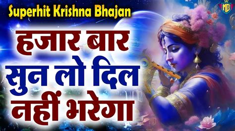 New Radha Krishna Songs Radha