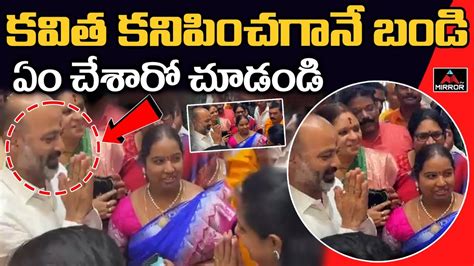 Mlc Kavitha And Bandi Sanjay Face Each