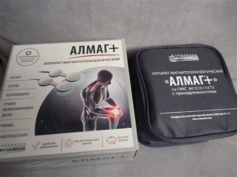 Аппарат ЕЛАМЕД АЛМАГ+ магнитотерапевтический (АЛМАГ плюс) Almag plus ...