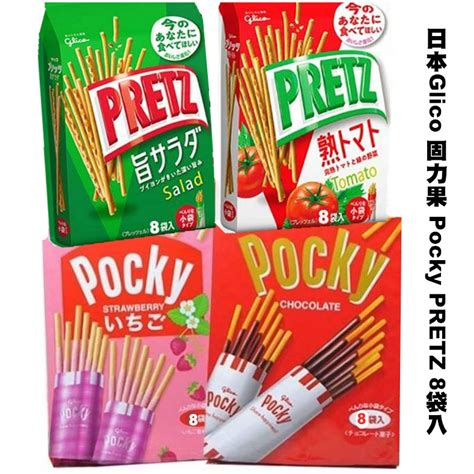 日本glico 固力果 Pocky Pretz 8袋入 家庭號 餅乾棒【b2】 蝦皮購物