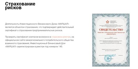 Инвестиционный проект ИФД «Маршал»: отзывы