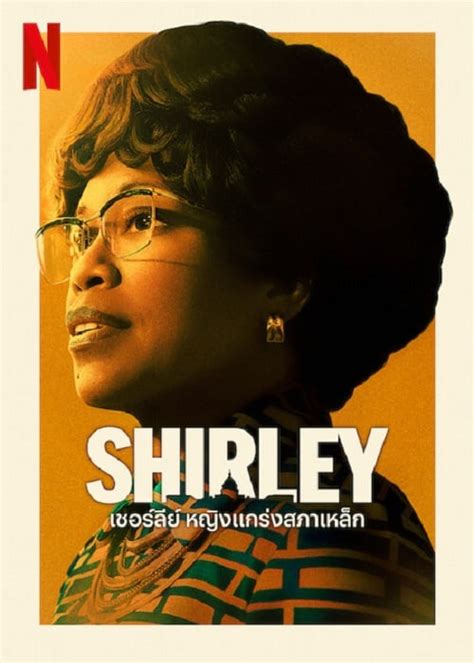 Shirley ดูหนังฟรี หนังใหม่ 2024 ดูหนังออนไลน์ 123hd ดูซีรี่ส์ Netflix