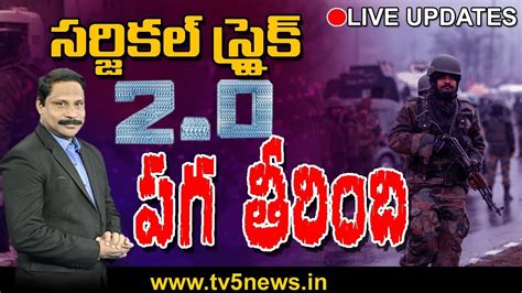 Surgical Strike LIVE Updates Surgical Strike 2 0 Vijay Ravipati