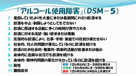 アルコール依存症の基礎知識 那須こころの医院