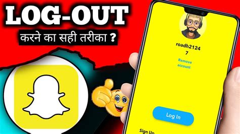 Snapchat Account Ko Logout Kaise Kare How To Logout Snapchat Account