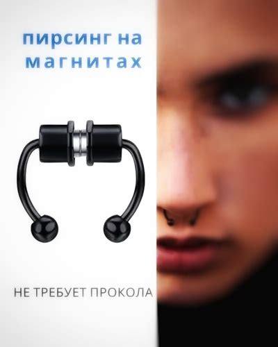 Пирсинг - купить с доставкой по выгодным ценам в интернет-магазине OZON ...