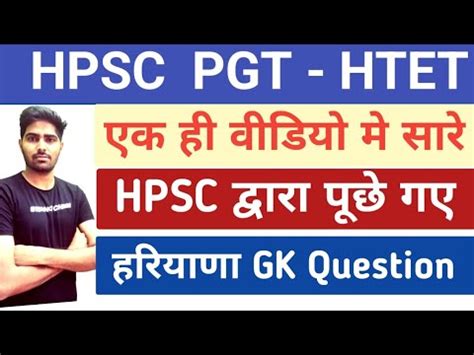 Hpsc Pgt Haryana Gk Previous Year Questionshpsc Pgt Exam Updatehtet