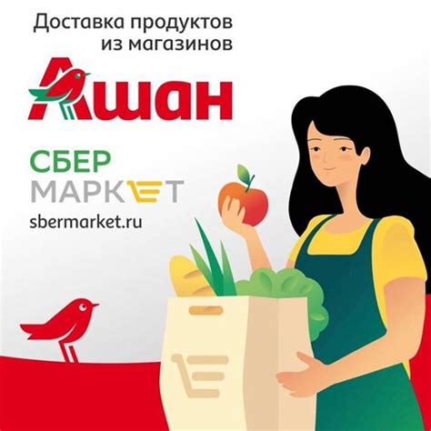 Открытки ашана - 70 фото