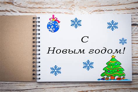 Альбом с шоколадками на День Рождения любимому (шаблоны)