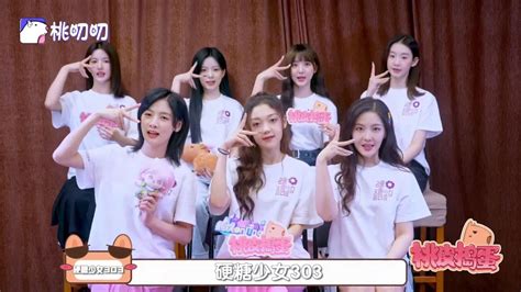 Eng Sub 硬糖少女303 桃叨叨采访 毕业要一起去nene家！bonbon Girls 303 Interviewed By 桃叨叨