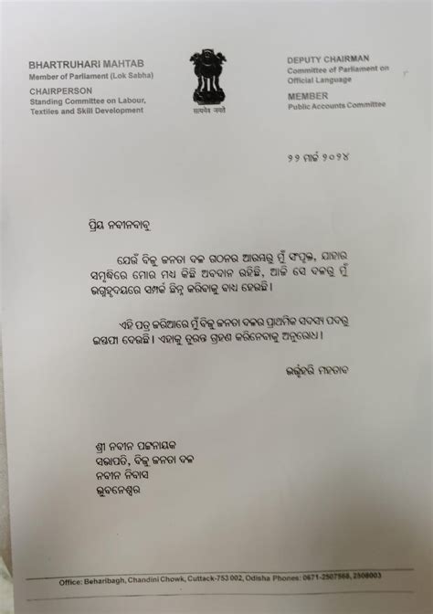 Cuttack Mp Bhartruhari Mahtab Resigns From Bjd The News Insight