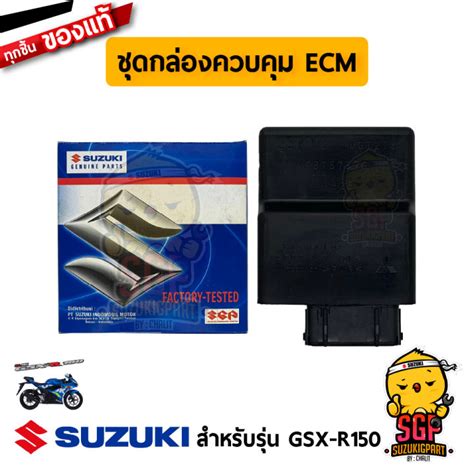 ชดกลองควบคม ECM CONTROL UNIT FI แท Suzuki GSX R150 SUZUKIGPART