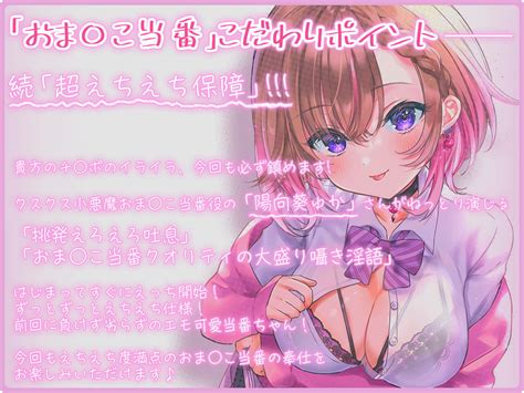 Innocent Pussy On Duty Aoharu Fetishism Dlsite Doujin Para Adultos