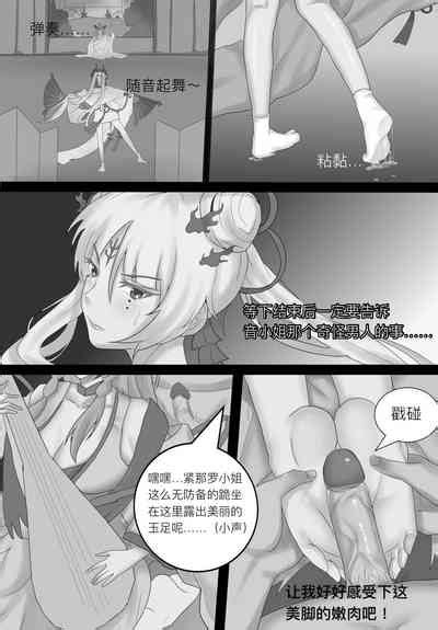 阴阳师美脚女子会 nhentai hentai doujinshi and manga