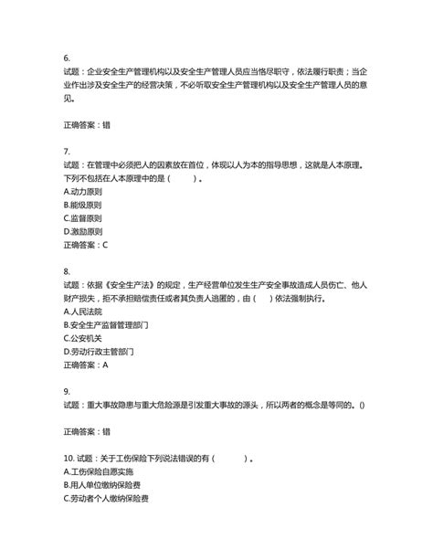 2022年山西省建筑施工企业三类人员项目负责人a类考试题库第215期（含答案）