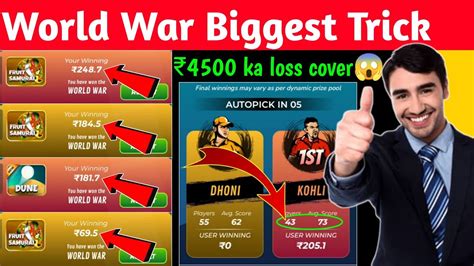 4500 Ka Loss Cover World War Biggest Trick Winzo World War Trick