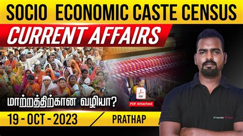 October 19 Current Affairs SOCIO ECONOMIC CASTE CENSUS