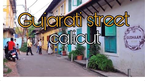 Gujarati Street Calicut Youtube