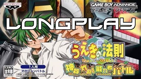 The Law Of Ueki Longplay GBA YouTube