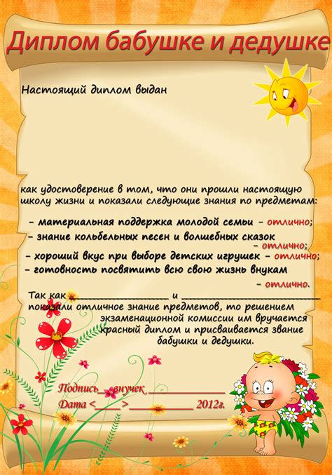 Дипломы Лучшей Бабушке Бесплатно - hudeemtutru34