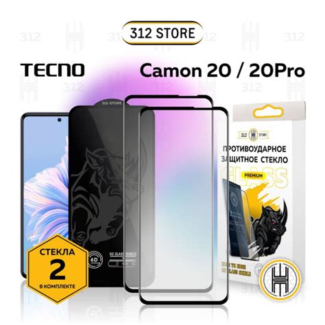 Комплект из 2шт: стекло для Tecno Camon 20 / Tecno Camon 20 Pro ...