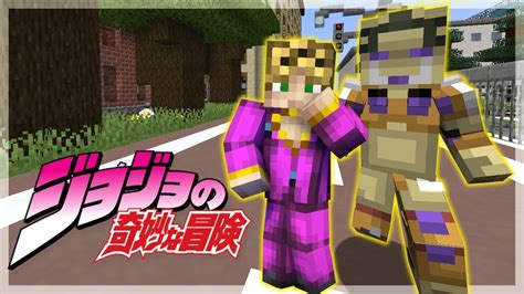 Jojo Mod Inecraft Dopfeel