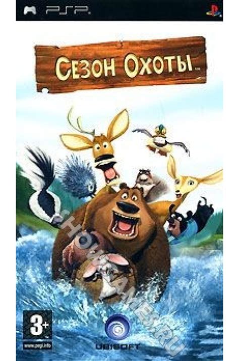 Сезон Охоты (Open Season) для PSP (Playstation) - Showgames.ru