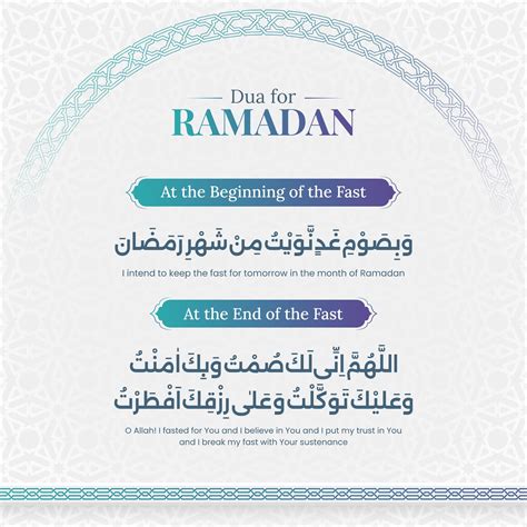 Dua For Fasting In Ramadan Al Bawaba