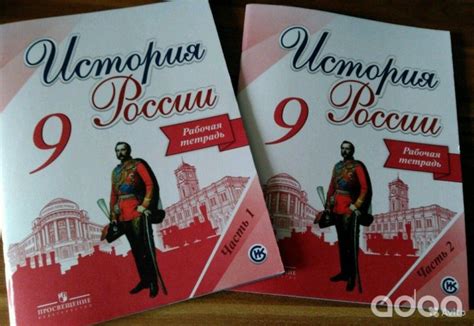 Гдз по рабочей тетради история россии 9 класс: ГДЗ по Истории россии 9 ...