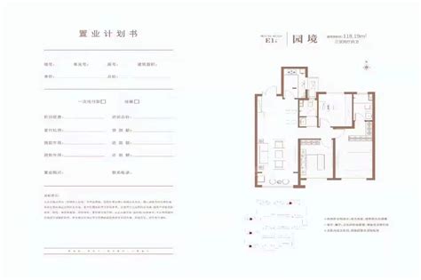 九禧花语郡户型配套解读楼盘价值分析报告 大同楼盘网