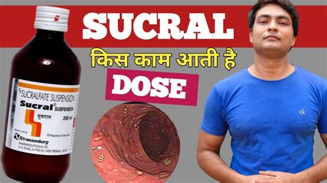 Sucral Syrup Sucral Suspension Syrup Sucral Syrup Uses In Hindi Youtube