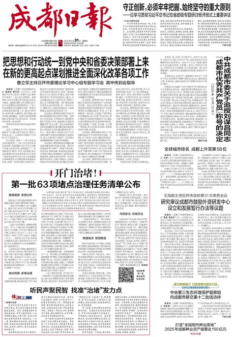 把思想和行动统一到党中央和省委决策部署上来 在新的更高起点谋划推进全面深化改革各项工作