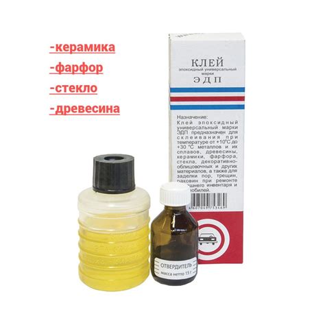Клей ЭДП эпоксидный универсальный 140 гр - купить с доставкой по ...