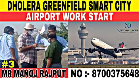 Dholera International Airport Work Start Dholera Smart City Ground