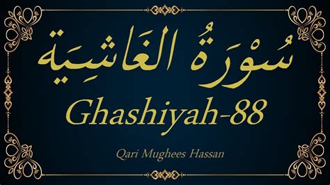 Surah Al Ghashiyah Qari Mughees Hassan Youtube