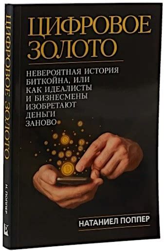 Лучшие книги о криптовалюте ― про биткоин, трейдинг, блокчейн, для ...