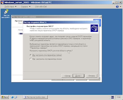 Windows 2003 настроить dhcp