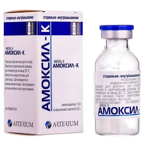 Амоксил-К порошок для раствора для инъекций по 1,2г во флаконе 1шт ...